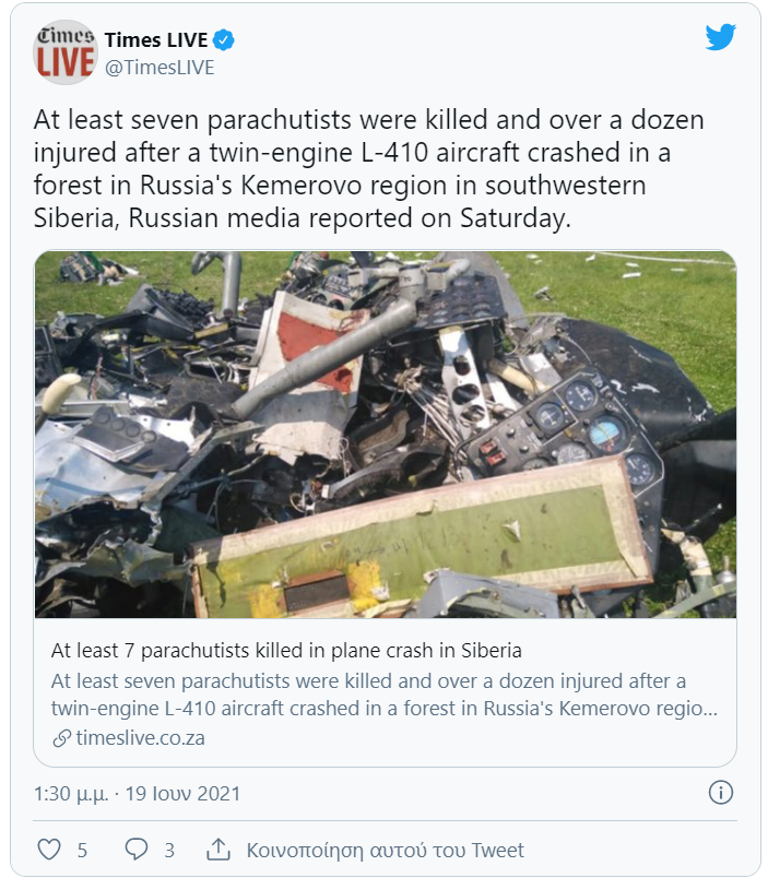 Συντριβή αεροσκάφους με νεκρούς στη Ρωσία