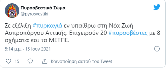 Πυρκαγιά στον Ασπρόπυργο 