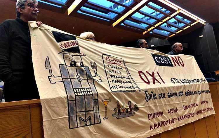 Διαμαρτυρία για τη μεταφορά του Καζίνο της Πάρνηθας