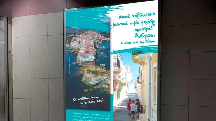 Καμπάνια Άνδρος