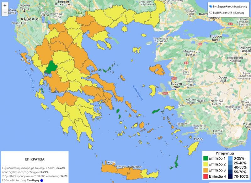 Διαδραστικός χάρτης πανδημίας