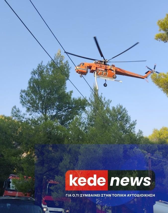 Φωτιά