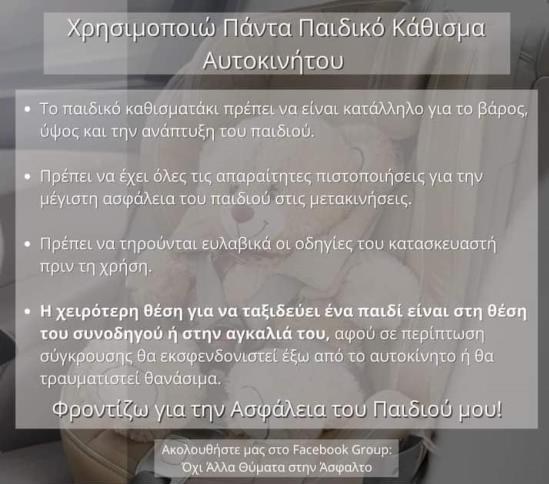 Οδική Βοήθεια