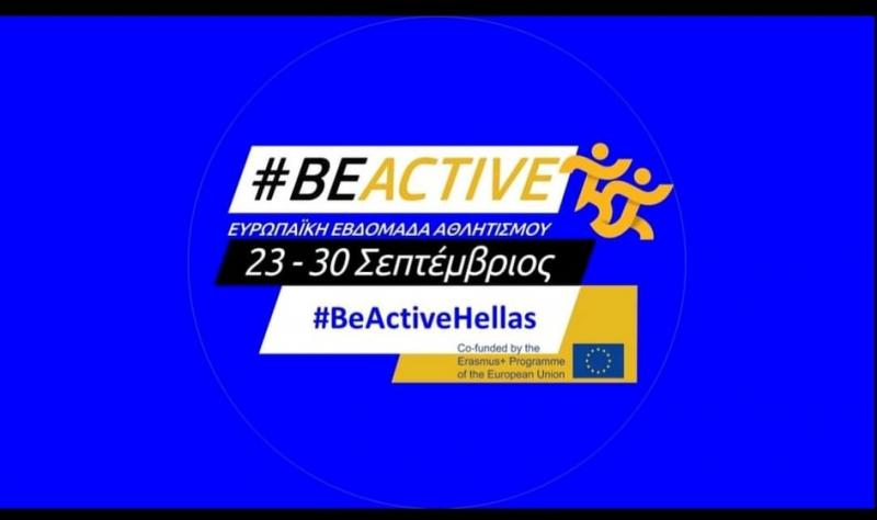 αθλητική δράση αστυνομικών  «be active» 