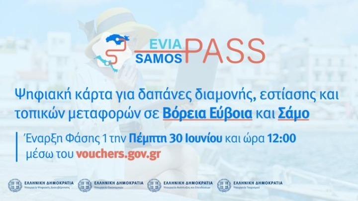 evia samos pass