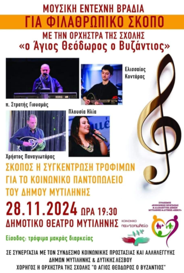 εκδηλωση