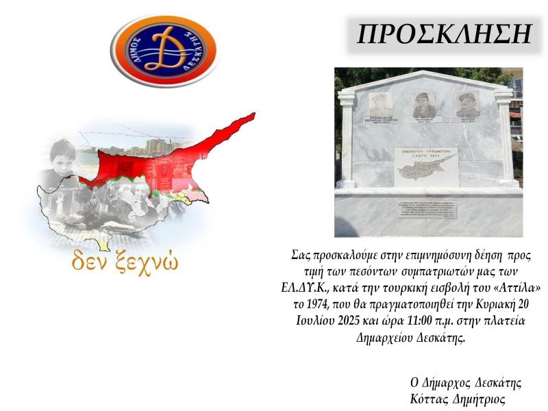 αττιλα