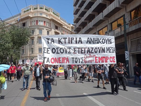 Γενική Απεργία 10 Ιουνίου