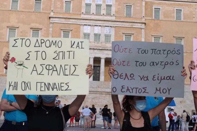 Συγκέντρωση Σύνταγμα Καρολάιν