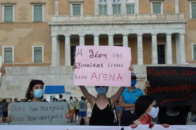 Συγκέντρωση Σύνταγμα Καρολάιν