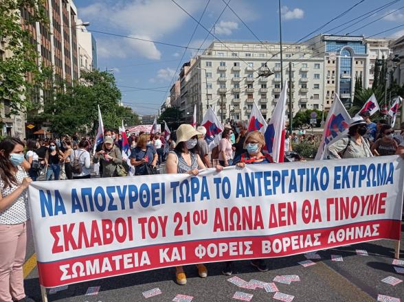 Γενική Απεργία 10 Ιουνίου