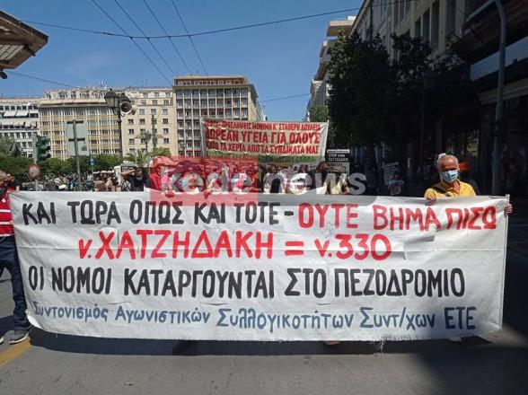 Πορεία στο κέντρο της Αθήνας