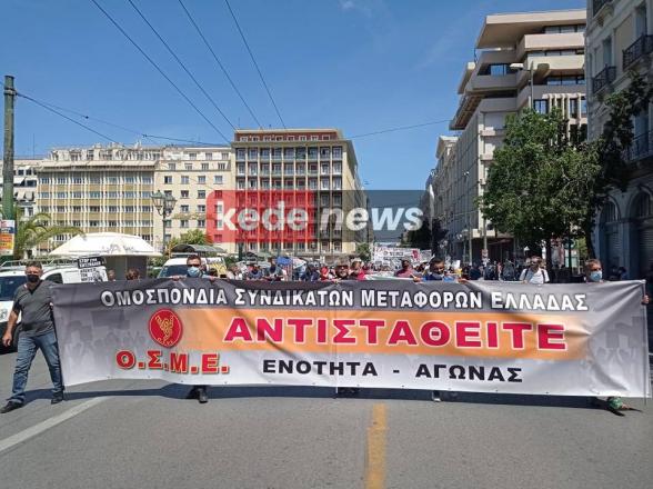 Πορεία στο κέντρο της Αθήνας