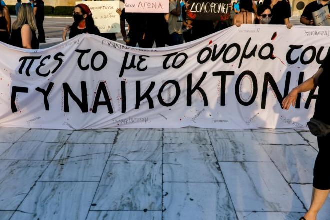 Συγκέντρωση Σύνταγμα Καρολάιν