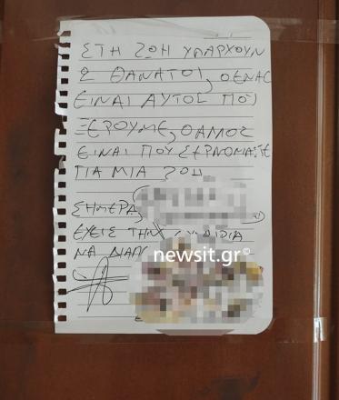 Πετράλωνα βιασμός καθαρίστριας