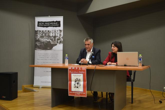 Βράβευση Γεώργιου Καραμάνου 