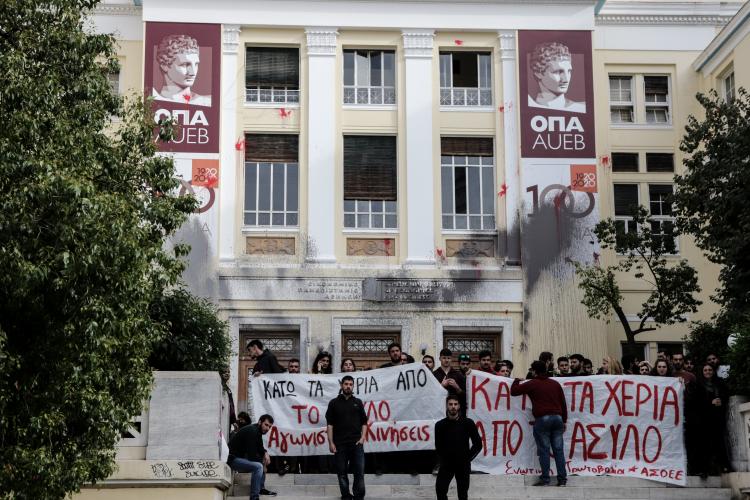 Οικονομικό Πανεπιστήμιο