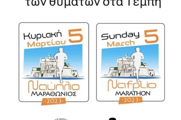 marathonios tempi