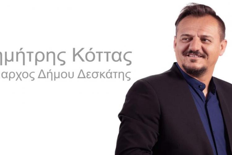 ΚΟΤΤΑΣ