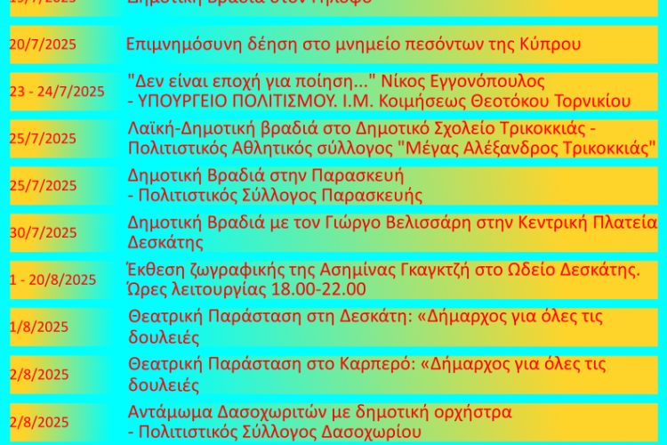 δημοσ δεσκ