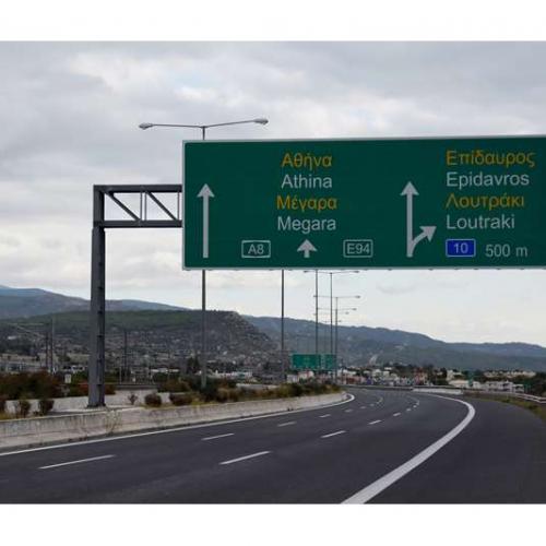 αθηνων κορινθου