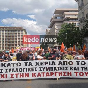 Γενική Απεργία 10 Ιουνίου