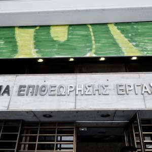 Σώμα Επιθεώρησης Εργασίας