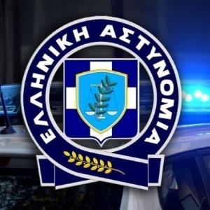 Ελληνική Αστυνομία