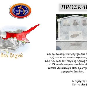 αττιλα