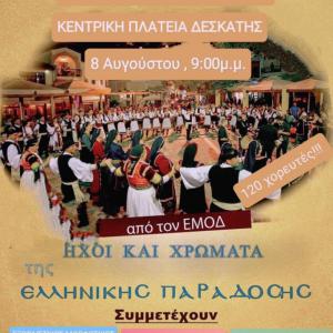 εμοδ