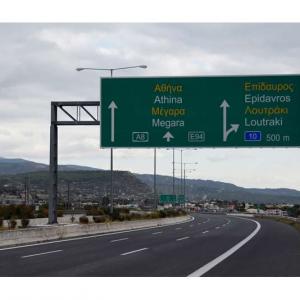 αθηνων κορινθου