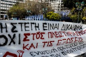 Διαμαρτυρία στην Αθήνα για τους πλειστηριασμούς