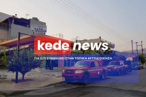 Άγιοι Θεόδωροι εθελοντική ομάδα