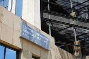 Υπουργειο περιβάλλοντος