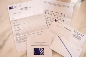 επιστολικη