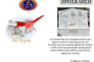 αττιλα