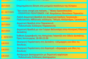δημοσ δεσκ