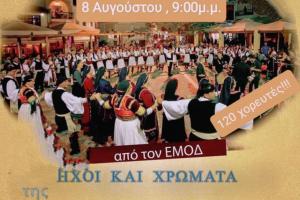 εμοδ