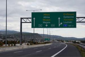 αθηνων κορινθου