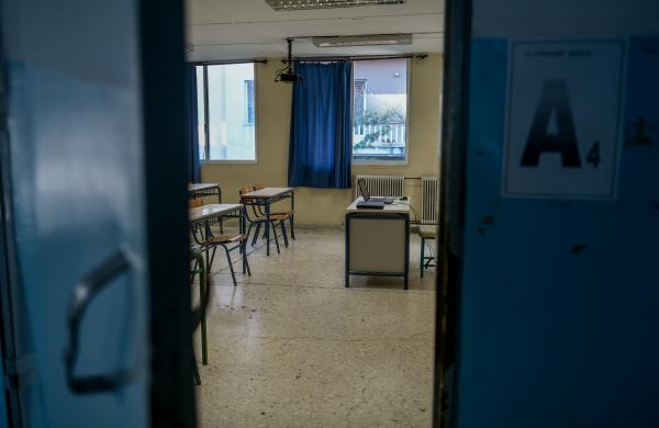 σχολική αίθουσα