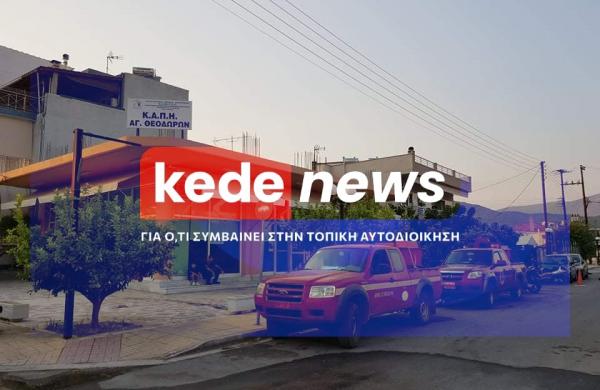 Άγιοι Θεόδωροι εθελοντική ομάδα