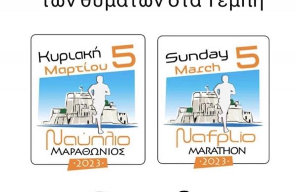 marathonios tempi