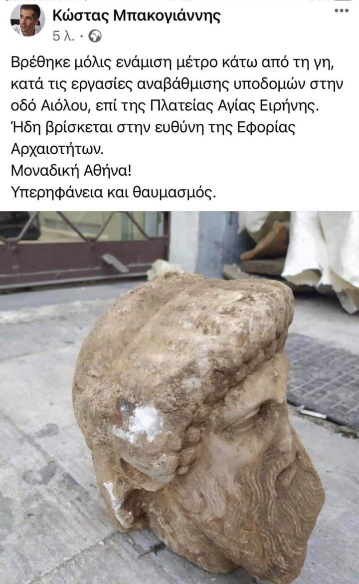 Αρχαία Αθήνα 