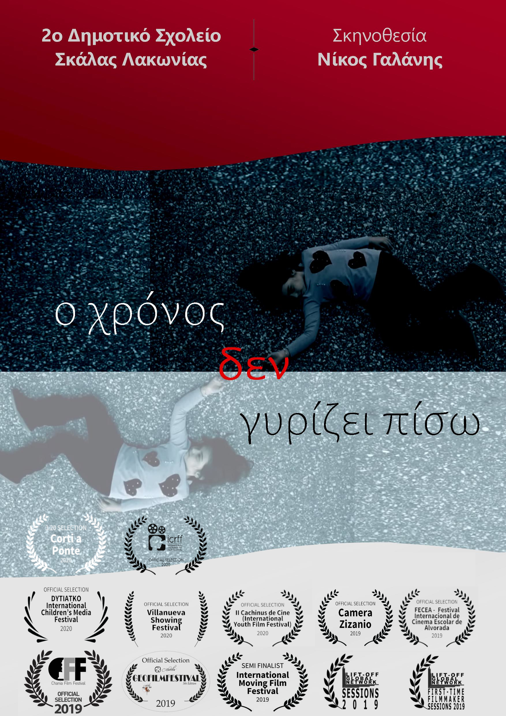 αφισα ταινια