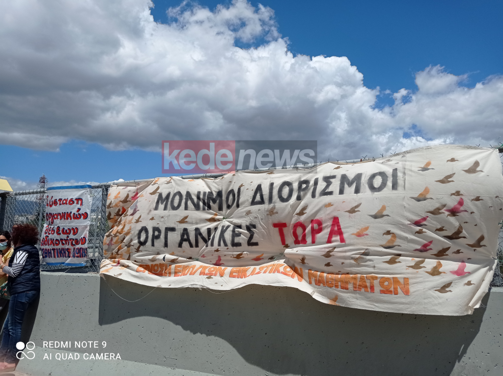 Πηγή: kedenews.gr